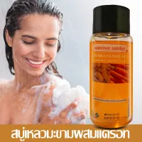 Natural Essences สบู่เหลวมะขามผสมแครอท ขนาด 250ml มี Vitamin C A E หรือกรดผลมไม้ (AHA) จากมะขามและแครอท ช่วยทำความสะอาดผิวอย่างหมดจด ชุ่มชื