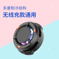 ??Original mobile phone radiator magnetic suction semiconductor refrigeration cooling wireless charging belt back clip game live mobile phone universal