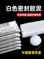 High efficiency Original air-conditioning hole sealing glue plugging hole bathroom waterproof and deodorant sealing glue sewer sealing glue wall white