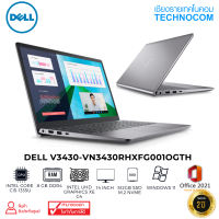 NOTEBOOK(โน้ตบุ๊ก)DELL V3430-VN3430RHXFG001OGTH-TG-W Ci5-1335U/8GB/512GB/14/WIN 11 H+OF H/S 2021