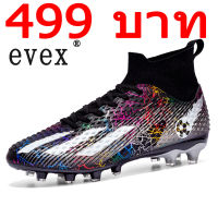 evex  FG Soccer Shoes รองเท้าฟุตบอลสนามหญ้าสูงพิเศษสําหรับผู้ชายและผู้หญิง size:35-45