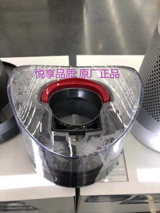 Original dyson AM10 water tank Dyson humidifier water storage tank humidifier fan remote control