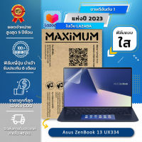 ฟิล์มกันรอย คอม โน๊ตบุ๊ค แบบใส Asus ZenBook 13 UX334 (13.3 นิ้ว : 30.2 x 17.8 ซม.) Screen Protector Film Notebook Asus ZenBook 13 UX334  : Crystal Clear Film (Size 13.3 in : 30.2 x 17.8 cm.)