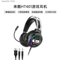 เหมาะสำหรับเลโนโว Laiku HT401เกมที่มีหูฟังแบบมีสายหูฟัง Esports 7.1ช่องและ Headphonesfeilei55417652เรืองแสง