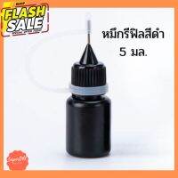 [พร้อมส่ง] หมึกเติมลูกกลิ้งปิดข้อความ หมึก สีดำ หมึกรีฟิล 5ml #หมึกปริ้นเตอร์  #หมึกเครื่องปริ้น hp #หมึกปริ้น   #หมึกสี #ตลับหมึก