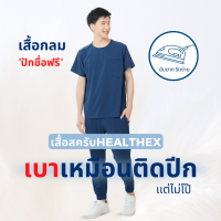 (ขายแยกชิ้น)เสื้อสครับที่เบาเหมือนติดปีก แบบคอกลม Unisex ชุดสครับ ชุดผ่าตัด ชุดแพทย์ ชุดพยาบาล ชุดเข้าเวร ชุดscrub