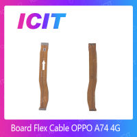 OPPO A74 4G อะไหล่สายแพรต่อบอร์ด Board Flex Cable (ได้1ชิ้นค่ะ) สินค้าพร้อมส่ง คุณภาพดี อะไหล่มือถือ (ส่งจากไทย) ICIT 2020