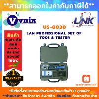 Promotion LINK, กระเป๋าเครื่องมือ ครบชุด LAN PROFESSIONAL SET รุ่น US-8030 จัดส่งทั่วประเทศ, สินค้ารับประกันศูนย์ 1 ปี พร้อมส่ง อุปกรณ์ เรา เตอร์ เรา เตอร์ ใส่ ซิ ม เรา เตอร์ wifi เร้า เตอร์ 5g