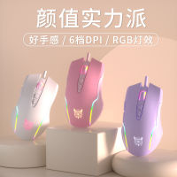 ONIKUMA cw905 เมาส์สำหรับเล่นเกมแบบมีสาย RGB การยศาสตร์น่ารักโน๊ตบุ๊คเดสก์ท็อปโฮม .