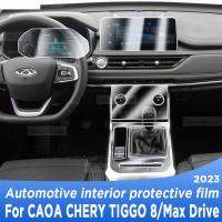 สำหรับ CAOA Chery TIGGO 8 Max Drive 2023เกียร์แผงหน้าจอนำทางยานยนต์ภายใน TPU ป้องกันฟิล์ม Anti-Scratch