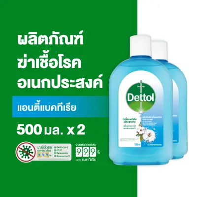 Dettol เดทตอล น้ำยาฆ่าเชื้อเดทตอล น้ำยาฆ่าเชื้อโรค ไฮยีนมัลติ-ยูส น้ำยาถูพื้น สูตรคอตตอน บรีซ 500มล.X2 Dettol Hygiene Multi-use 500mlX2