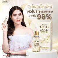 เซรั่ม ส ล า ย ฝ้ า ก ร ะ สิ ว ผิวอิ่มฟู อ่อนเยาว์ ริชโกลด์เซรั่ม ขนาด 30 ml