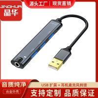 Jinghua USB เปิด3.5ตัวแปลงการ์ดเสียงภายนอกเสียงคอมพิวเตอร์เดสก์ท็อปโน้ตบุ๊คการ์ดเสียงภายนอกฮับการขยาย