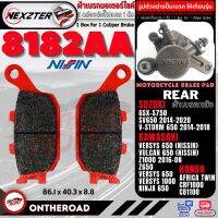 8182AA NEXZTER ผ้าเบรคหลัง  HONDA CRF1000,CRF 1100,AFRICA TWIN / KAWASAKI  Z650,NINJA 650,VERSYS 650,Z1000(16-ON),VULCAN 650/ SUZUKI V-STROM 650 (14-18),GSX-S750 เบรค ผ้าเบรค ผ้าเบรก เบรก ปั๊มเบรก ปั๊มเบรค