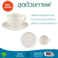 โปรโมชัน แก้วกาแฟ ชุดถ้วยกาแฟ BONE CHINA 230ml KING PREEM ดีไซน์สวยงาม จับถนัดมือ ล้างทำความสะอาดได้ง่าย Coffee Sets จัดส่งทั่วประเทศ