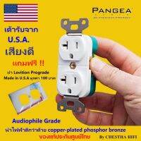 Pangea Audio Premier Power Outlet สีขาว แถมฝาครอบ Levition Made in U.S.A.