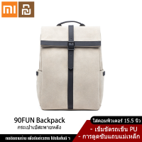 Xiaomi YouPin Official Store กระเป๋าเป้สะพายหลัง กระเป๋าเป้แล็ปท็อป NINETYGO 90FUN ผ้าอ็อกซ์ฟอร์ด Oxford เป้ลำลอง15.6นิ้ว