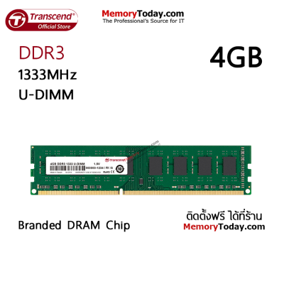 Transcend 4GB DDR3 1333 U-DIMM Memory (RAM) for Desktop แรมสำหรับเครื่องคอมพิวเตอร์ตั้งโต๊ะ