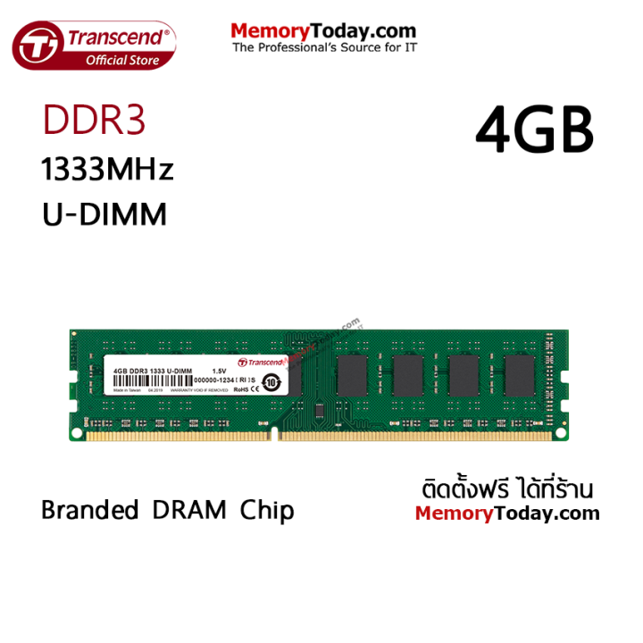 transcend-4gb-ddr3-1333-u-dimm-memory-ram-for-desktop-แรมสำหรับเครื่องคอมพิวเตอร์ตั้งโต๊ะ