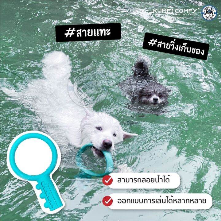 ของเล่นโฟมรูปกุญแจ-interactive-foam-key-toys-kumfi-comfy-จากตัวแทนจำหน่ายอย่างเป็นทางการ-เจ้าเดียวในประเทศไทย