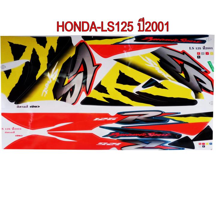 สติ๊กเกอร์ติดรถมอเตอร์ไซด์-สำหรับ-honda-ls125-r-ปี2001-สีเขียว