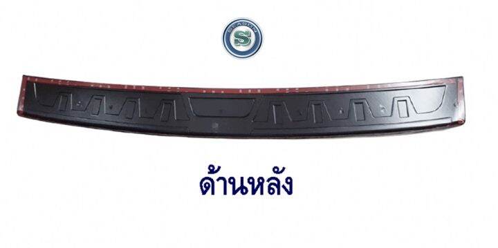 สครัปเพลสท้าย-toyota-fortuner-2005-2014-ชุบ-ดำ-h-กันรอยท้ายรถ-โตโยต้า-ฟอจูนเนอร์-2005-2014