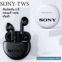 ⭐เกรดพรีเมี่ยม⭐ Sony หูฟังเกมมิ่ง ทรูไวร์เลส ของแท้100% TWS Bluetooth 5.1 หูฟังไร้สาย พร้อมไมโครโฟน