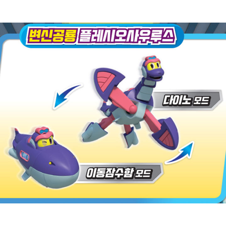 gogo-dino-pleo-transformer-robot-play-set-purple-submarine-car-vehicle-mode-mini-action-figure-gogodino-toy