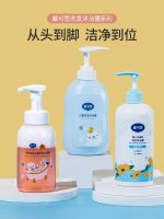 Daikesi childrens shower gel shampoo two-in-one newborn baby shampoo shower gel infant care set