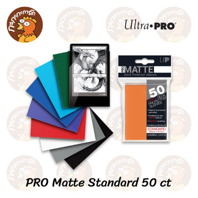 Ultra Pro - PRO Matte Standard Deck Protector Sleeves ซองใส่การ์ด 50 ซอง ขนาดมาตรฐาน (Pokemon, MTG, One Piece, Union Arena, Fabtcg, บัดดี้ไฟท์, การ์ดไอดอล)
