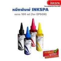 หมึกพิมพ์ หมึกอิงค์เจ็ท หมึก EPSON ( 4 Colour ) 100ml ชนิดเติม ใช้ร่วมกับเครื่องพิมพ์อิงค์เจ็ท ด้วยน้ำหมึกคุณภาพดี ที่ใส่ใจ by Ink Spa