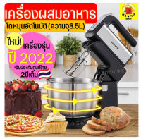 ?ส่งฟรี? เครื่องผสมอาหาร SOKANY ใหม่!โถหมุนอัตโนมัติ ใช้งานได้2ฟังก์ชัน(แบบตั้งโต๊ะ Stand mixer /มือถือ Hand mixer) เครื่องตีไข่มือถือ เครื่องตีไข่ เครื่องตีแป้งเครื่องผสมแป้ง เครื่องตีวิปครีม อุปกรณ์ทำขนม  เครื่องตีวิปโฟม ที่ตีไข่ไฟฟ้า อุปกรณ์เบเกอรี