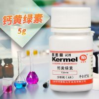 Tianjin Kemiou calcein fluorescein complexing agent analysis pure 5g