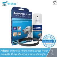 Adaptil Calm On-The-Go Pheromone Collar and Spray - อแดปทิว ปลอกคอ และ สเปรย์ ฟีโรโมน ดูแลพฤติกรรมสุนัขและลดความเครียด