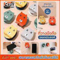 New!! ตะขอมัลติฟังก์ชั่น 3in1 ที่วางมือถือ ที่วางแปรงสีฟัน ตะขอติดผนัง ตะขอติดผนังปูน ตะขอ Bear bear แน่นหนึบ ไม่ต้องเจาะ Chill Fyn สต๊อกในไทย