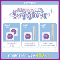 (ส่งฟรี) 2 ชิ้น หรือ เซ็ตคู่ VIV SKIN วิฟสกิน Angel Blush บลัชนางฟ้า และ เซ็ตจับคู่กับ มาสคาร่าปัดคิ้ว หรือ ปัดขนตา