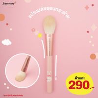 SUPERMOM CRUSH ON YOU BLUSH BRUSH [แปรงกระต่าย]