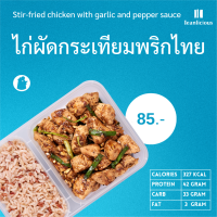 ข้าวกล้องและไก่ผัดกระเทียมพริกไทย(กล่อง)