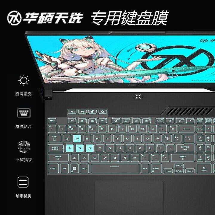 for-asus-tuf-gaming-a16-advantage-edition-2023-fa617ns-fa617xs-fa617-2023-16-inch-silicone-laptop-keyboard-cover-protector