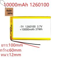 Battery แบตเตอรี่ 3.7V 10000mAh 1260100 #แบตมือถือ  #แบตโทรศัพท์  #แบต  #แบตเตอรี  #แบตเตอรี่