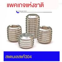 M16 304สแตนเลสหกเหลี่ยมปลายแบนสกรูแน่น/หัวสกรู/เมตรเครื่อง/ลวดด้านบนM12 * 10-50สากล