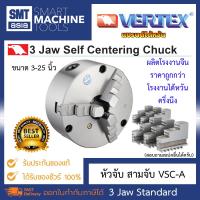 Vertex หัวจับ สามจับ ขนาด 3 4 5 6 7 8 9 10 12 นิ้ว และอื่นๆ ขนาด 16 20 25 นิ้ว 1 SET แบรนด์ไต้หวัน Vertex VSC 3A-25A 3 Jaw Self Centering Chuck สำหรับงานช่าง งานกลึง