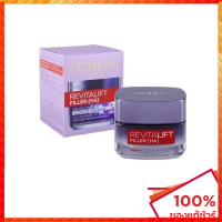 Cod Revitalift Filler [HA] Revolumizing Cushion Cream ครีมบำรุงผิวหน้า 50ml