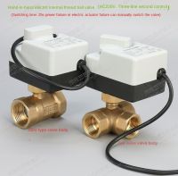 Ac220v แอคชูเอเตอร์ไฟฟ้าวาล์วแบบ2ทาง3สายมีตัวกระตุ้นไฟฟ้าแบบสองสายสวิทซ์เชื่อมต่อขยายอุปกรณ์3เส้น