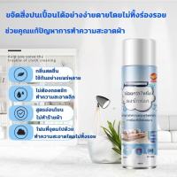 นำเข้าจากญี่ปุ่น โฟมทำความสะอาดโซฟา ทำความสะอาดโซฟา 450ml น้ำยาซักแห้งโซฟา น้ำยาทําความสะอาดโซฟาผ้า สเปรย์ซักแห้งโซฟา สเปรย์ทำความสะอาดโซฟา น้ำยาซักโซฟา สเปรย์ฉีดโซฟา แรงขจัดคราบ 3 เท่า ขอบเขตการใช้งาน โซฟาผ้า ที่นอน พรม ม่าน เบาะผ้า น้ำยาซักพรม