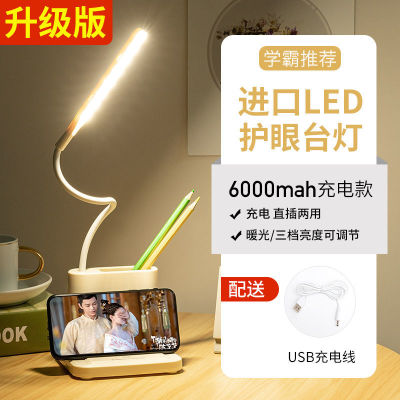 Led Desk Lamp Eye Protection Study Desk Lamp Student Dormitory Lovely Charging Bedroom Bedside Lamp Special Touch Small Desk