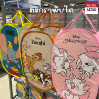 MINI MONO X DISNEY - ตะกร้าพับได้ ตะกร้าใส่ผ้า ตะกร้าตาข่าย ตะกร้าใส่ผ้ารอซัก (พร้อมส่ง!)