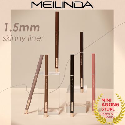 อายไลเนอร์ เมลินดา 1.5มม สกินนี่ ไลน์เนอร์ MEILINDA 1.5mm Skinny Liner eyeliner