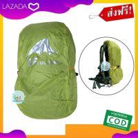 Rain Cover 20-35 ลิตร ผ้าคลุมเป้ ผ้าคลุมกระเป๋า รุ่น 3F ulgear 210T