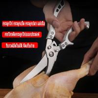 (พร้อมส่ง)กรรไกรตัดกระดูกไก่ในครัวสแตนเลสสร้างสรรค์กรรไกรในครัวเรือนอเนกประสงค์กรรไกรไก่และปลา